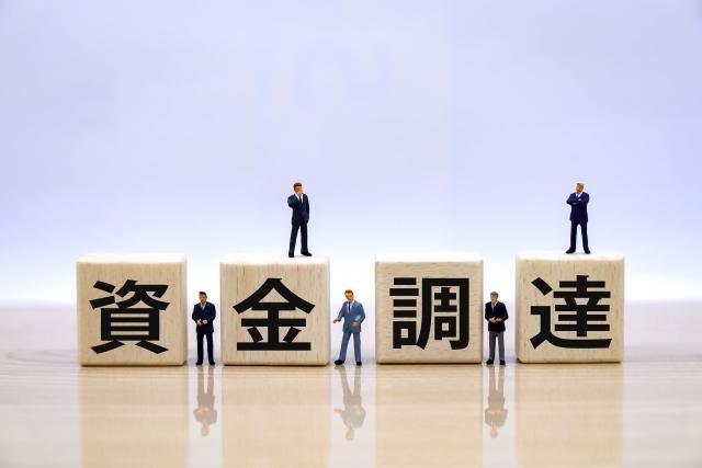 資金調達イメージ