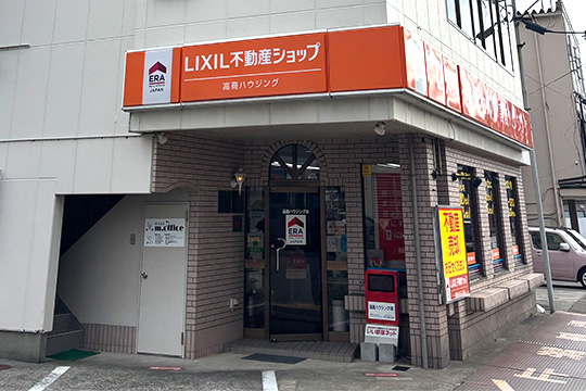 LIXIL不動産ショップ 高商ハウジング