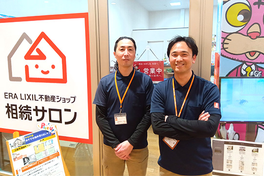 LIXIL不動産ショップ トラストホーム