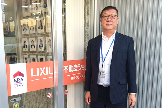 LIXIL不動産ショップちえん