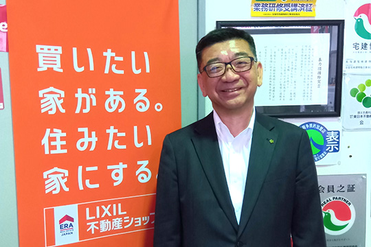 LIXIL不動産ショップ北海道中央バス岩見沢不動産センター