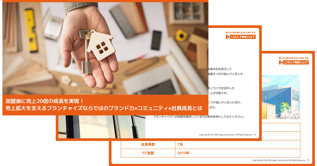 加盟後に売上20倍の成長を実現！売上拡大を支えるフランチャイズならではのブランド力×コミュニティ×社員成長とは