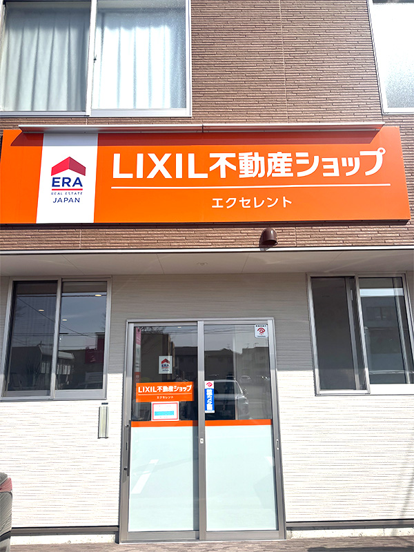 加盟してよかった点を教えてください。LIXIL不動産ショップの魅力とはなんですか？