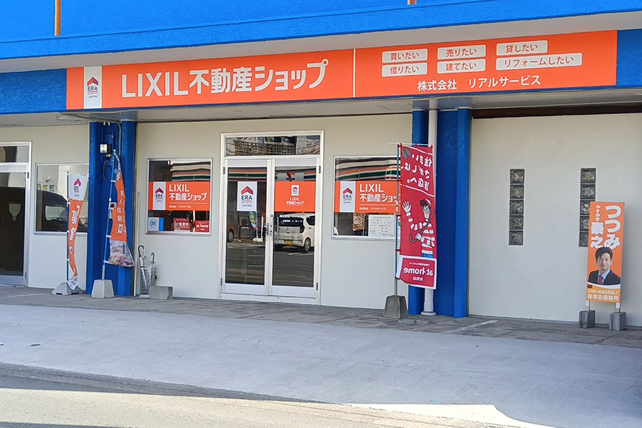 他の加盟店の協力で他県の物件も取引できました