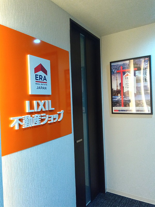 LIXIL不動産ショップのサービスについて、どのように活用されていますか？活用してよかったものを教えてください。また、その際本部のサポートはいかがでしたか？